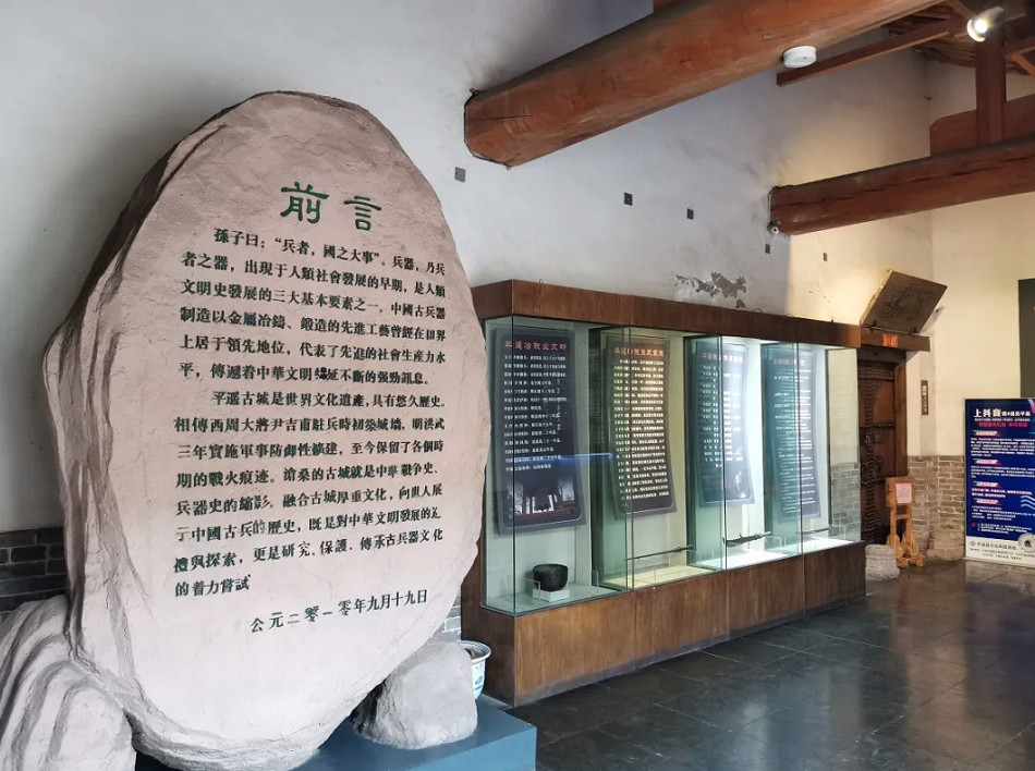 文涛坊古兵器博物馆